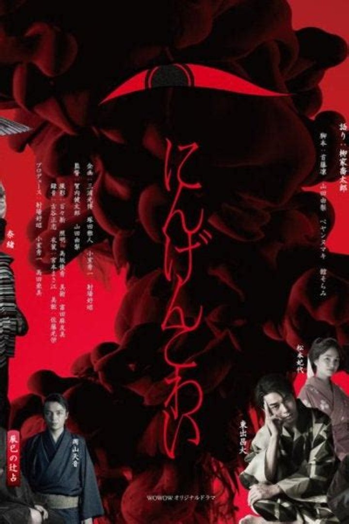 Ningen Kowai Episode 4 Release Date and Time, Countdown, When Is It Coming Out?